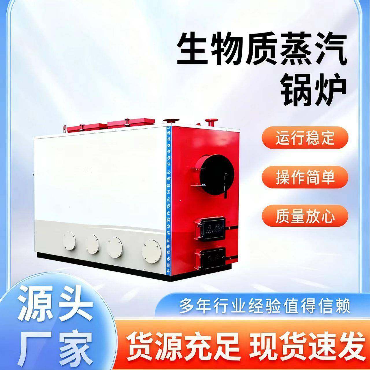 数控采暖锅炉白酒酿造发酵自动蒸汽机生物质热风炉