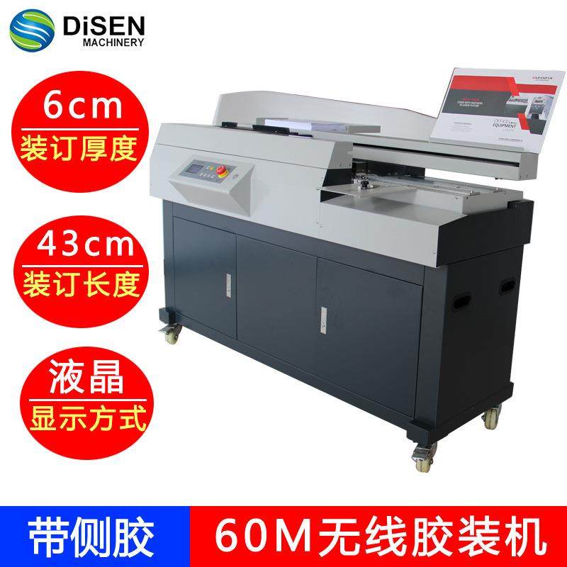 60M无线全自动柜式胶装机A4标书A3文件书籍论文报告合同A3装订机,纺织面料/辅料/配套,其他纺织机械,淘宝优惠券,粉丝福利购,淘宝优惠卷