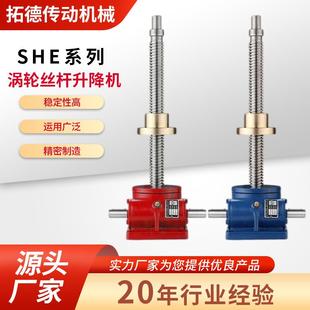 涡轮丝杆升降机电动涡轮丝杆升降台小型涡轮SWL丝杆升降机