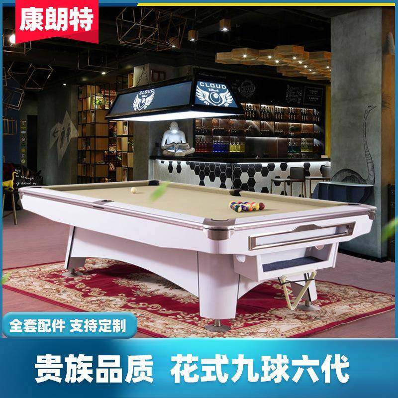 法式九球案成人台球桌标准型商用黑八斯诺克美式家用多功能台球