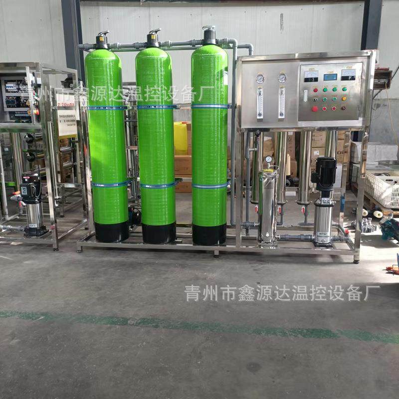 反渗透水处理设备大型工业商用净水器ro去离子纯水超滤纯净水设备