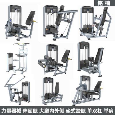 力量健身器材多功能综合训练器械小飞鸟推胸蹬腿健身房Fitness