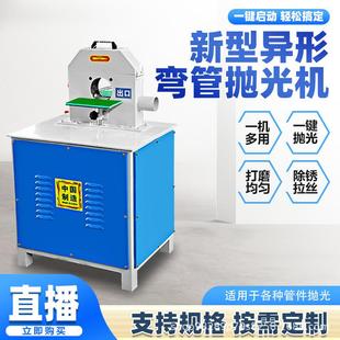 曲型管异型件镜面拉丝机砂光门把手除锈打磨 自动弯管抛光机台式