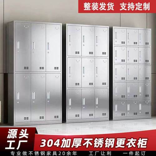 不锈钢更衣柜无尘车间换衣柜实验室带锁多门收纳柜员工储物柜碗柜