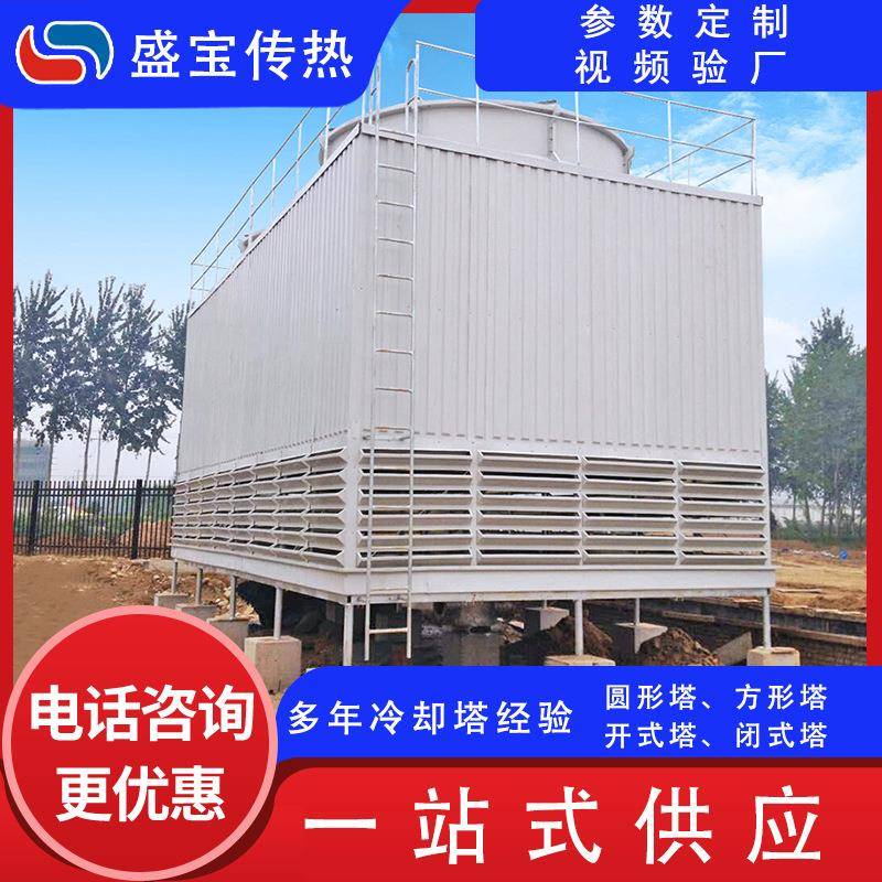 玻璃钢冷却塔源头厂家大量供应价格优惠逆流式凉水塔