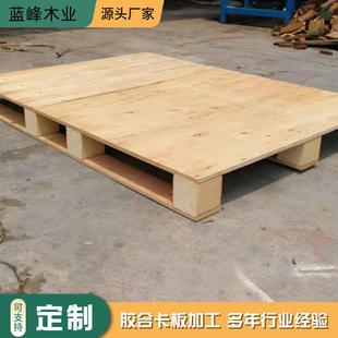 卸免熏蒸胶合卡板 双面加固胶合板卡板动载1300kg支持叉车装