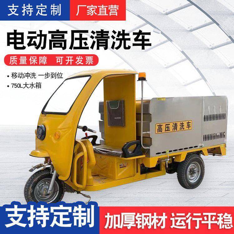 物业小区电动高压清洗车市政环卫道路清洗车多功能高压清洗车