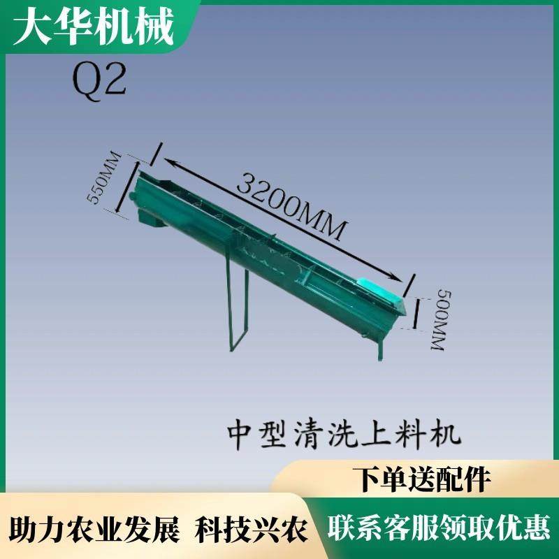 清洗上料对外加工设备红薯清洗机红芋木薯清洗上料机魔芋清洗,畜牧/养殖物资,特种养殖设备,淘宝优惠券,粉丝福利购,淘宝优惠卷