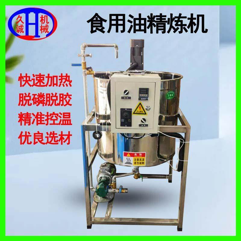 厂家直供现货不溢锅不起沫不锈钢菜籽毛油精炼设备食用油精炼机,畜牧/养殖物资,特种养殖设备,淘宝优惠券,粉丝福利购,淘宝优惠卷