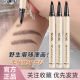 AGAG眉笔防水防汗持久不脱色女根根分明懒人仿真野生眉画眉神器