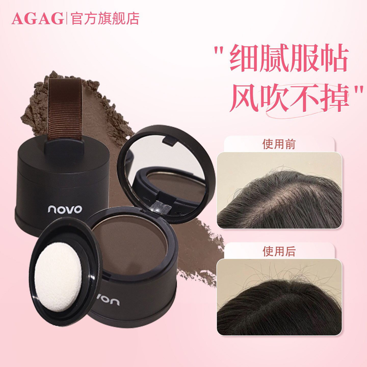 发际线粉阴影填充神器