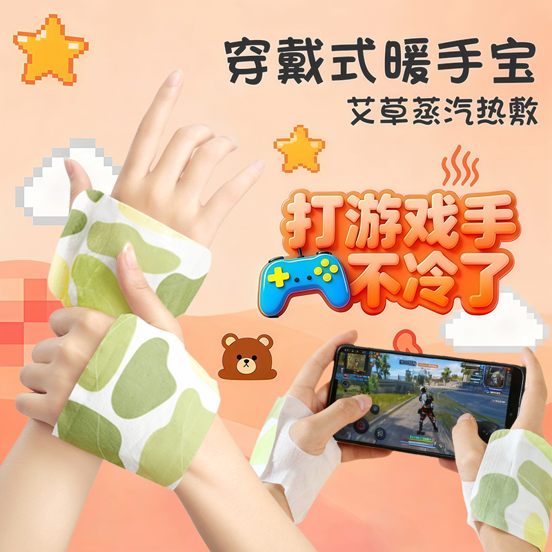 暖手宝自发热暖手贴手握暖宝宝穿戴式学生专用神器一次性冬天新款