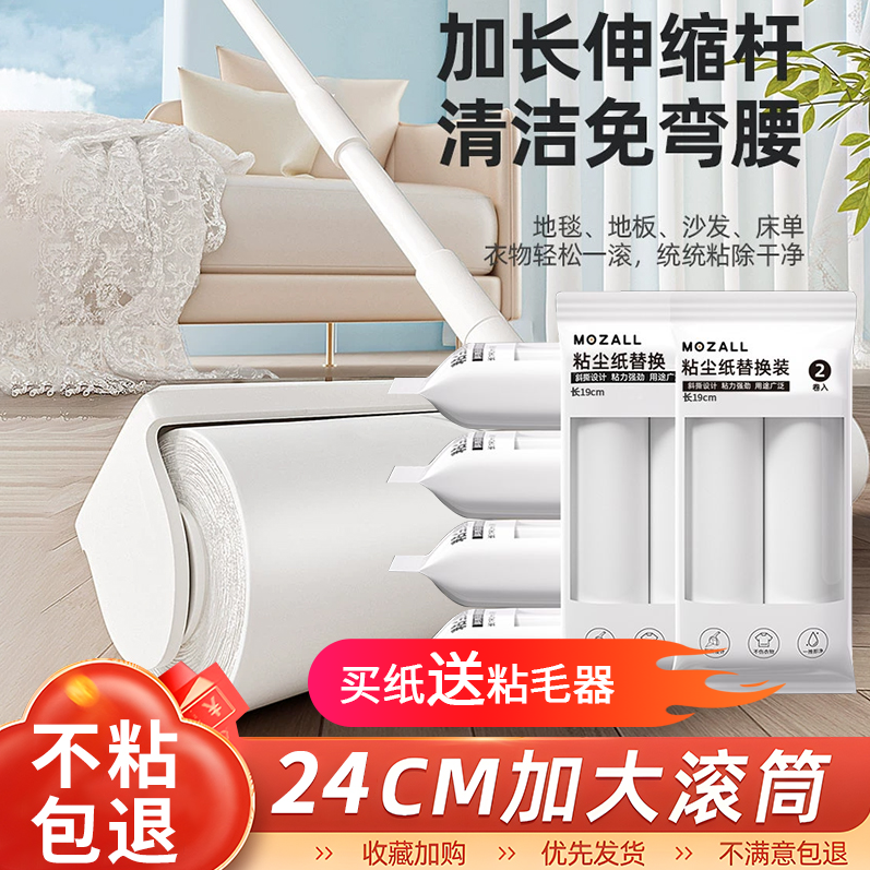 粘毛器滾筒家用伸縮長桿可撕式紙