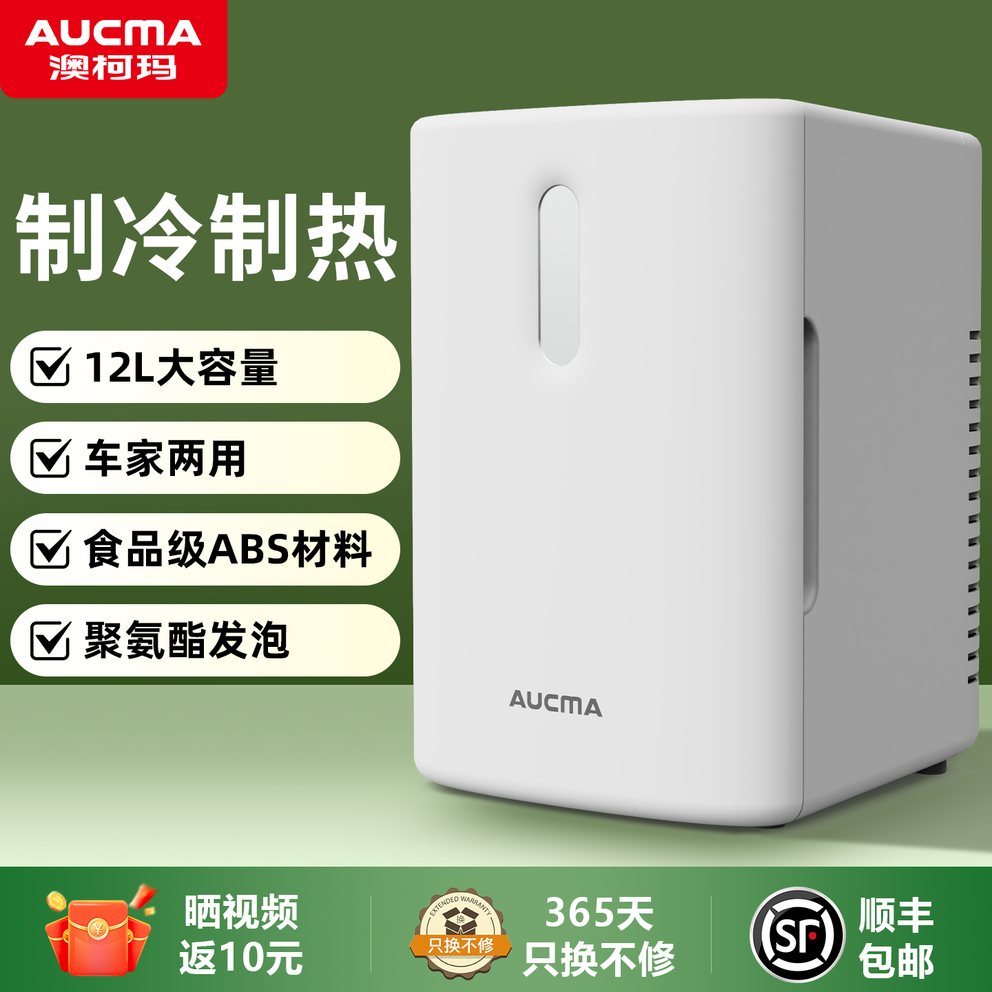 澳柯玛小冰箱家用母乳化妆品专用