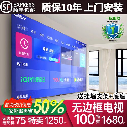 【王牌8k高清电视机】排行榜第一