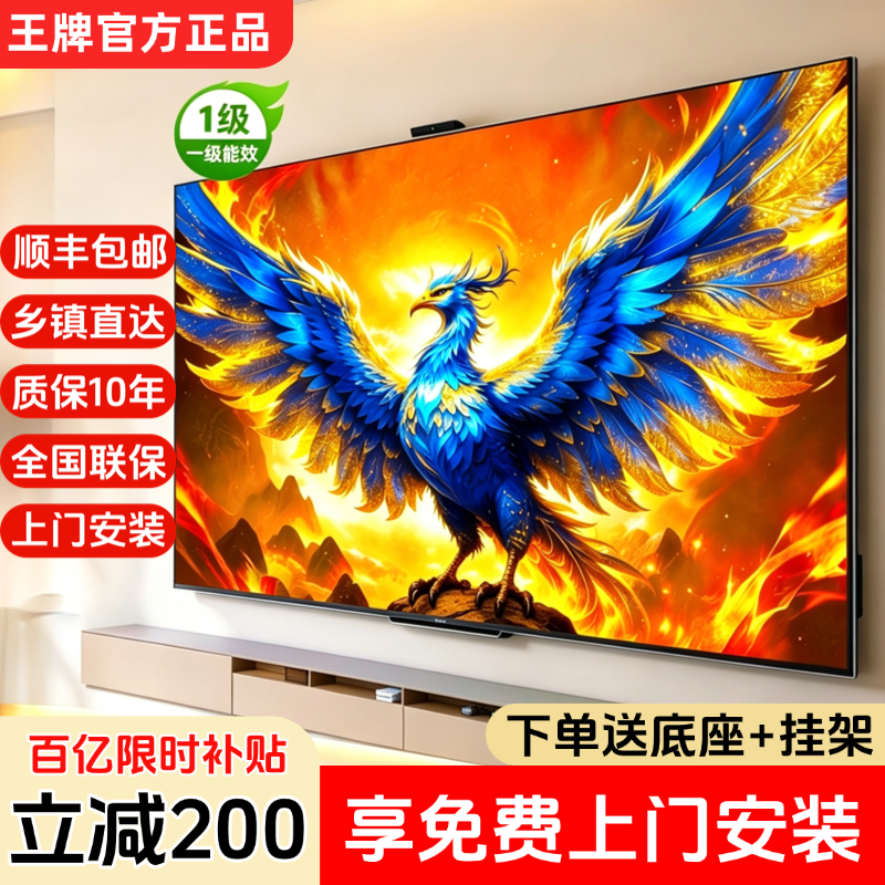 8K王牌超高清无边框100寸电视机 85网络WIFI家用65液晶75全面大屏