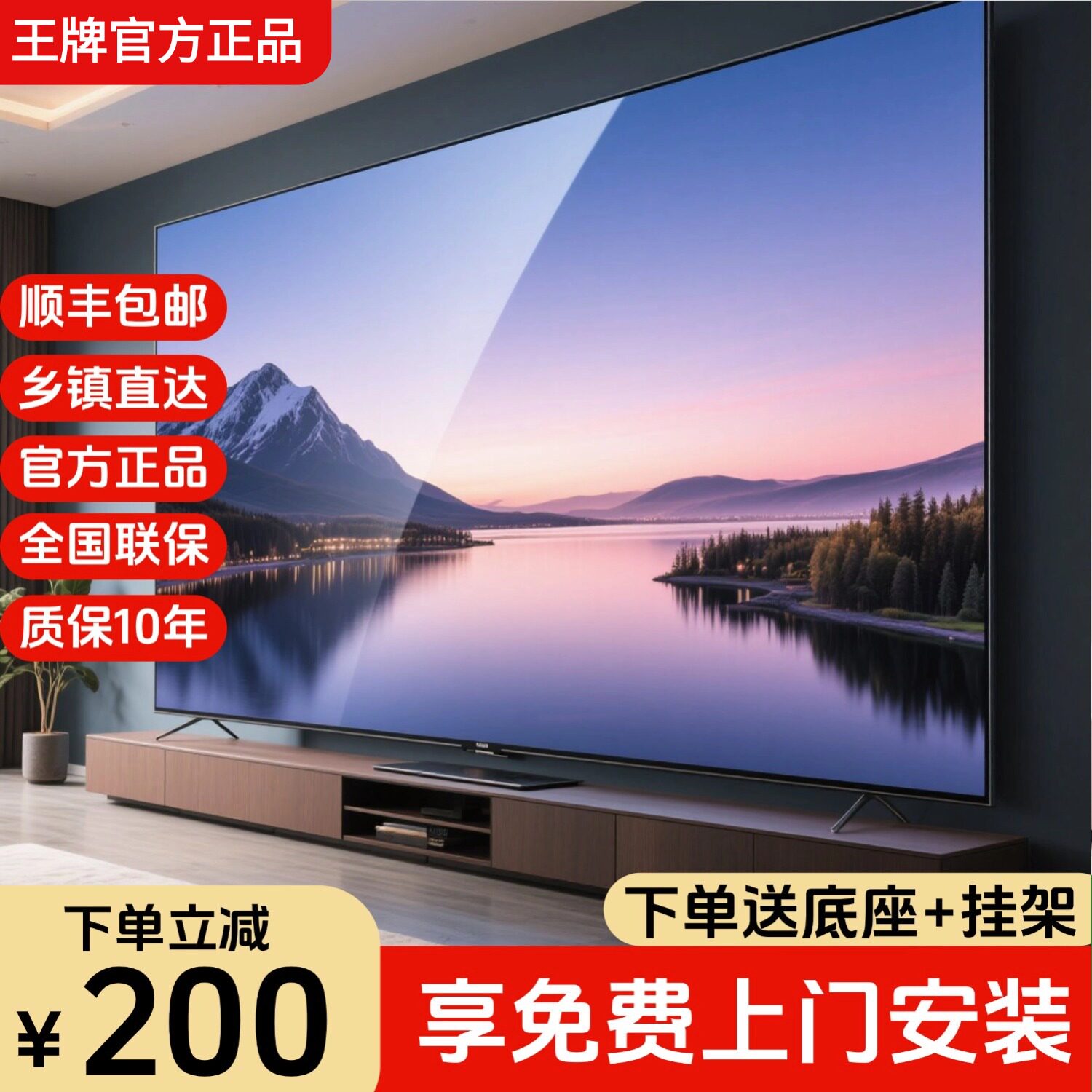 【王牌8k高清电视机】排行榜第一图片
