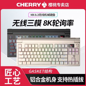 CHERRY樱桃MX8.3客制化金属铝合金8K无线三模机械键盘红轴茶轴