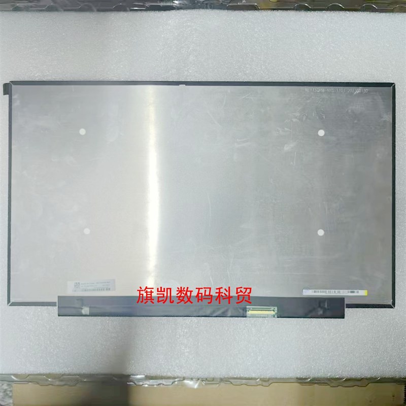 微星MS-17E7/3 17F6 MS-17K3 1791 1776 GE75 17F1笔记本液晶屏幕