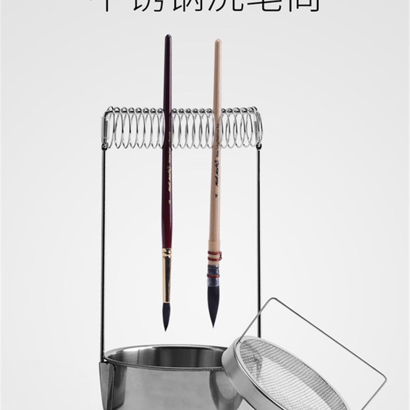 蒙玛特mont marte不锈钢洗笔器洗笔筒油画颜料油画笔洗笔桶晾笔架