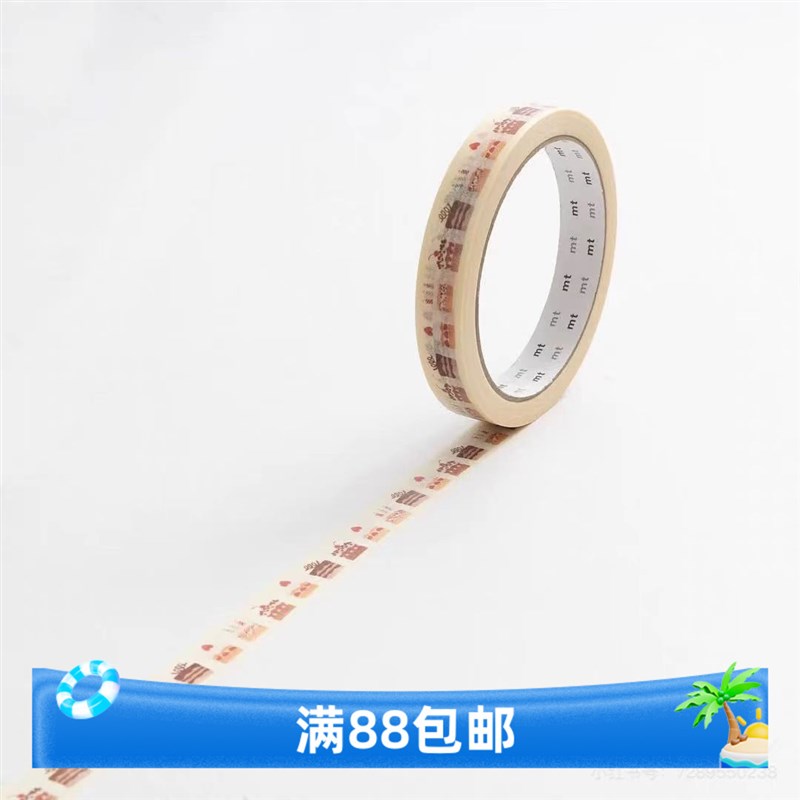 现货 mt限定和纸胶带 WRAPPING心斋桥店 蛋糕 手账贴纸 MT01KL001