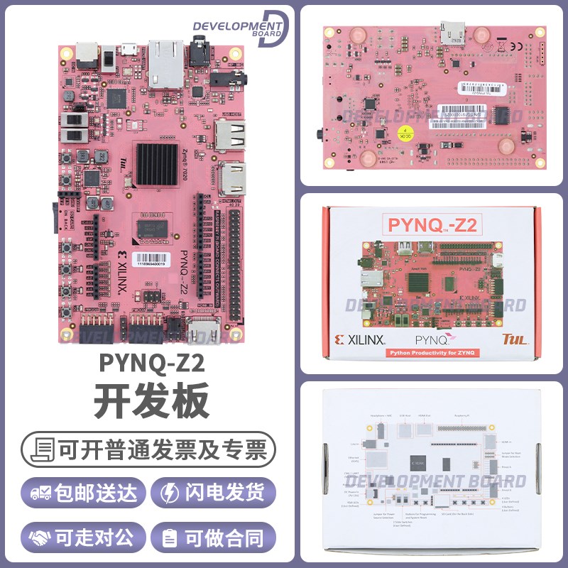 TUL PYNQ-Z2 FPGA开发板 Python编程 适用树莓派 arduino XC7Z020