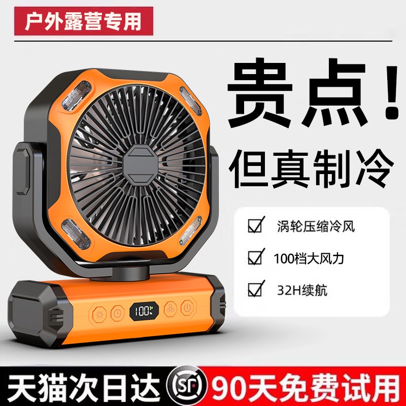 2025新款桌面户外露营电风扇超长续航USB充电便携式随身超强风力