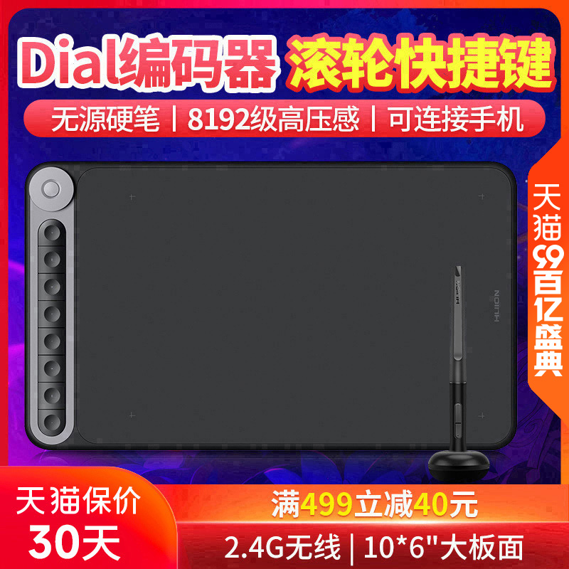 绘王Q620M无线手绘板电子绘图板写字输入手写板电脑绘画板数位板