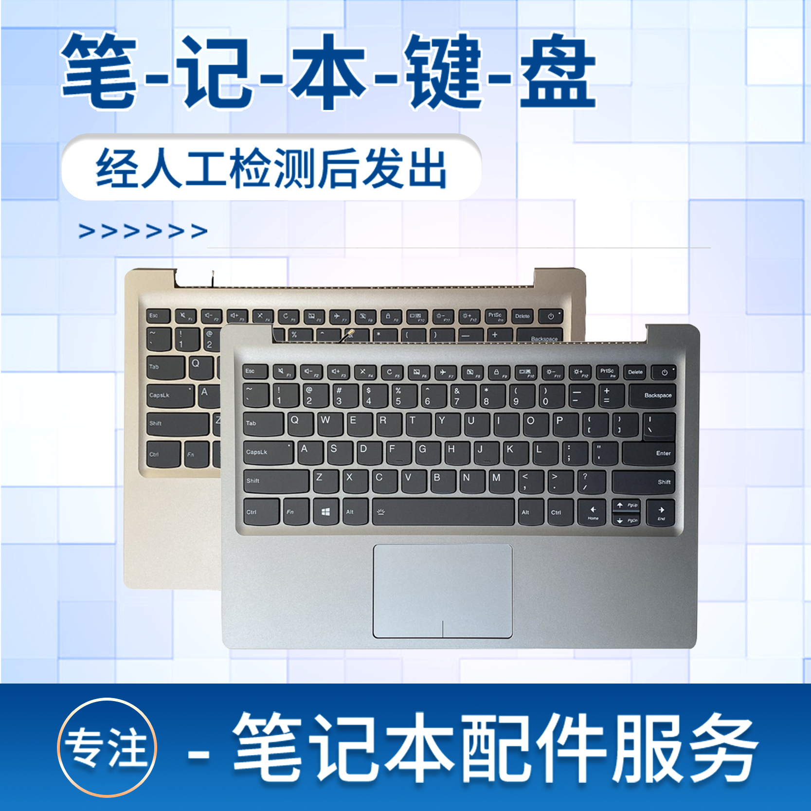 适用于联想小新潮 7000-13 320S-13  320S-13ISK C壳带键盘带背光