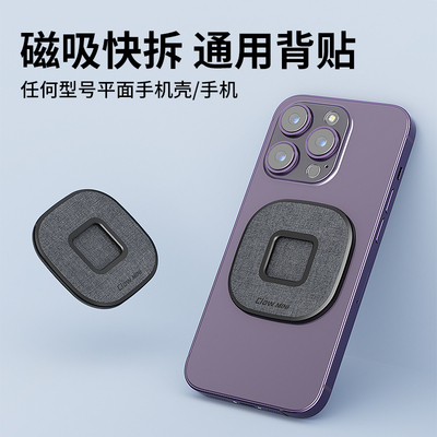 VRIG唯乐格MG08L磁吸Claw mini手机快拆背贴magsafe手机贴片引磁