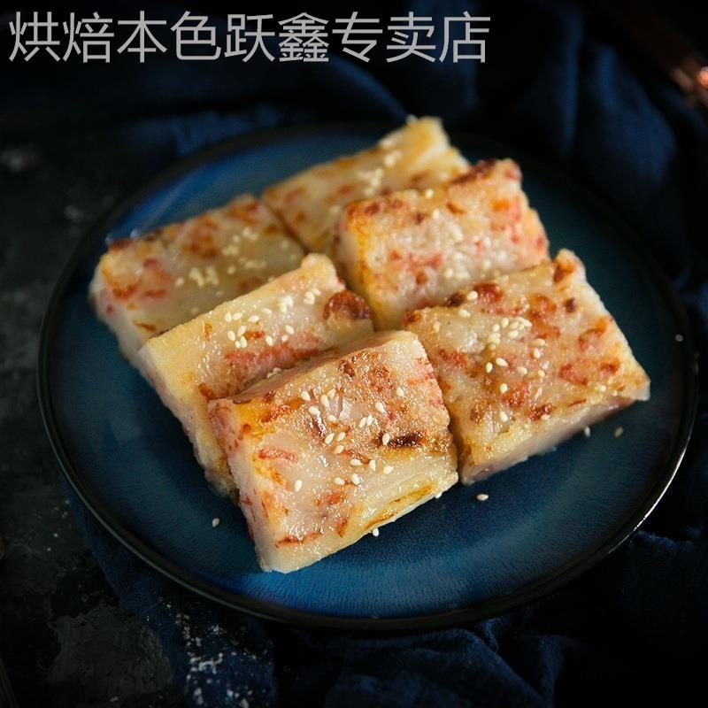 罗卜糕专用粉广式传统白鲨水磨粘米粉芋头糕粳粉肠粉家用工具套装