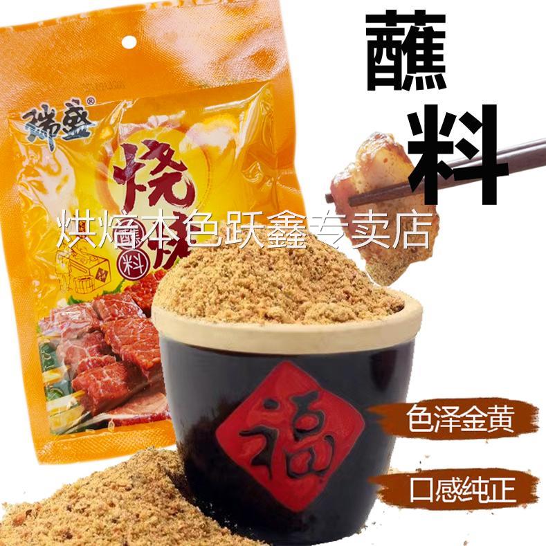 瑞盛烧烤蘸料100g正宗东北齐齐哈尔韩式烤肉沾料调料撒料官方旗舰