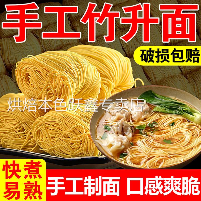 广式竹升面手工云吞面鸡蛋面方便面港式面条挂面非油炸官方旗舰店