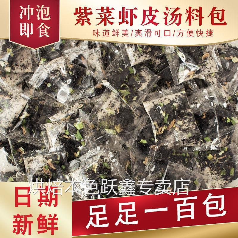 云吞面汤底港式竹升面汤料大地鱼粉馄饨汤商用包浓缩汤汁馄饨面