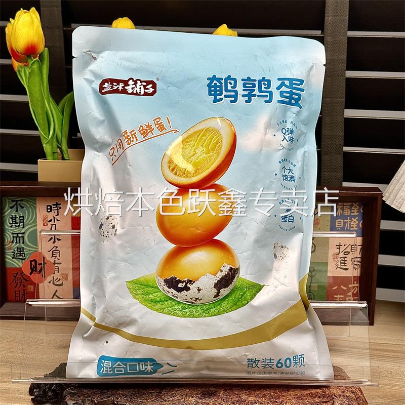 盐津铺子真添然鹌鹑蛋21颗盐焗卤蛋卤味铁蛋去皮即食休闲追剧零食