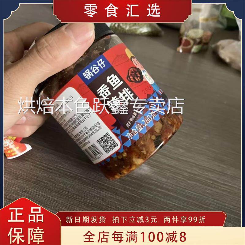 促销锅谷仔香辣鱼排下饭菜湖南特产腊鱼块熟食小吃鱼仔零食开盖即