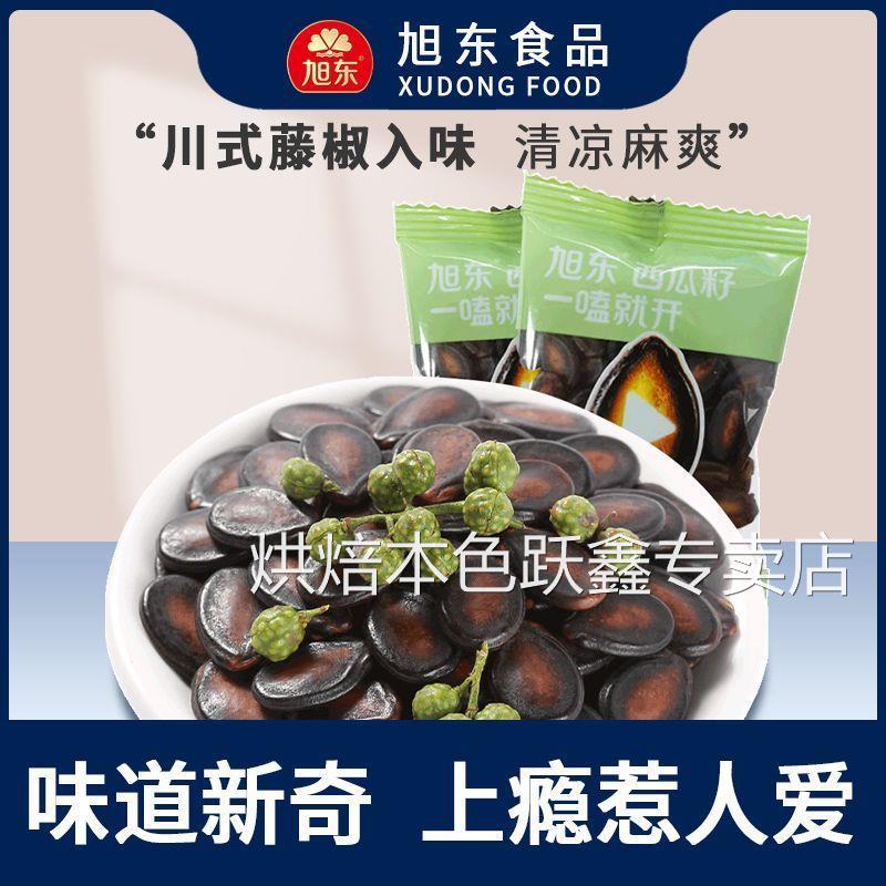 旭东瓜子百里挑一藤椒味西瓜子小包装小袋花椒麻辣清凉麻椒零食