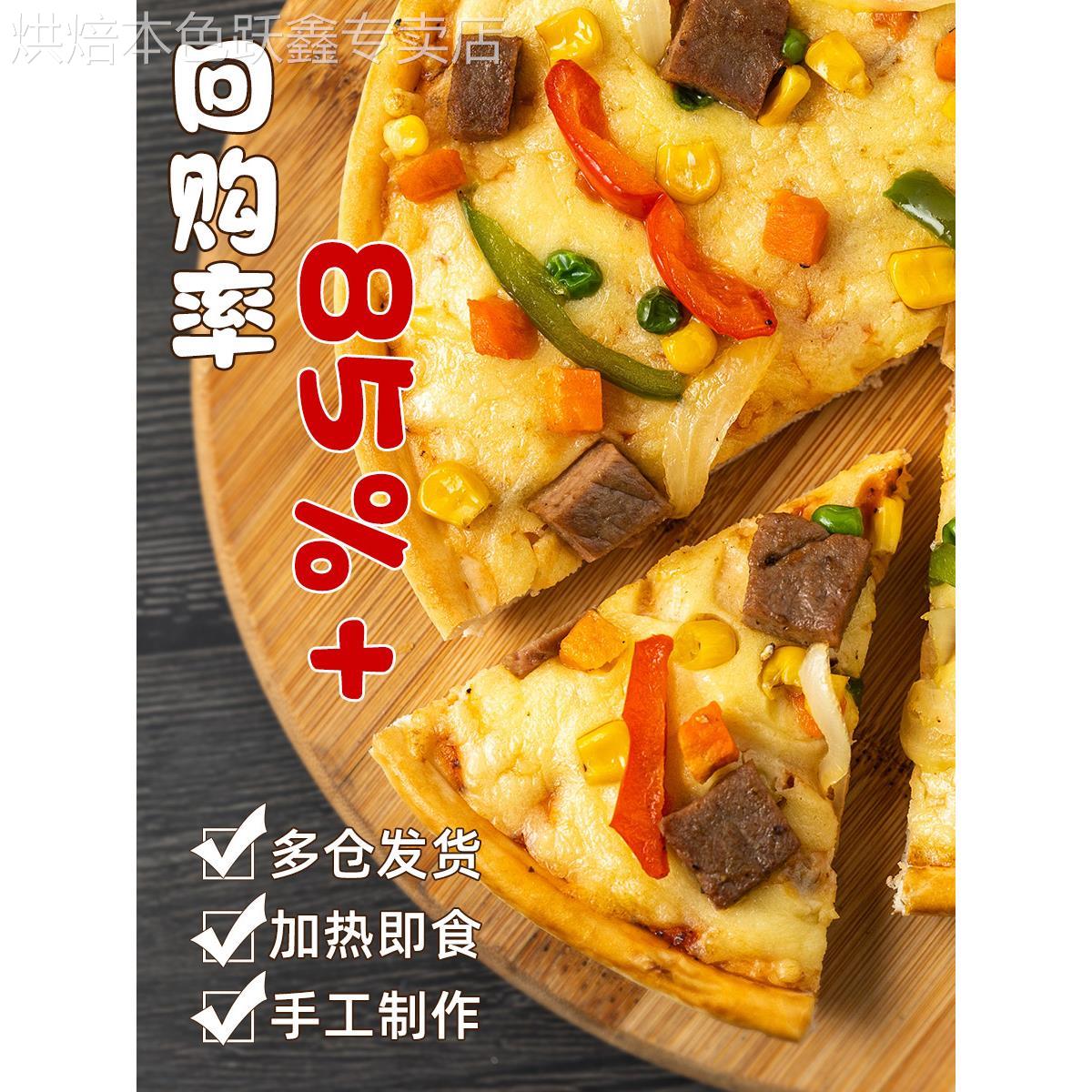 披萨饼底半成品必胜客pizza披萨皮胚面 面饼烘焙原料套餐