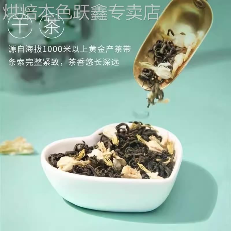 茉莉花茶绿茶叶2025新茶特级浓香型花茶组合冷泡茶奶茶店专用茶包