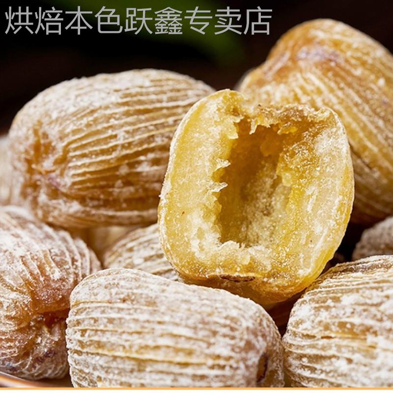 正宗大蜜枣无核蜜枣粽子专用散装金丝蜜枣红枣煲汤干蜜枣零食