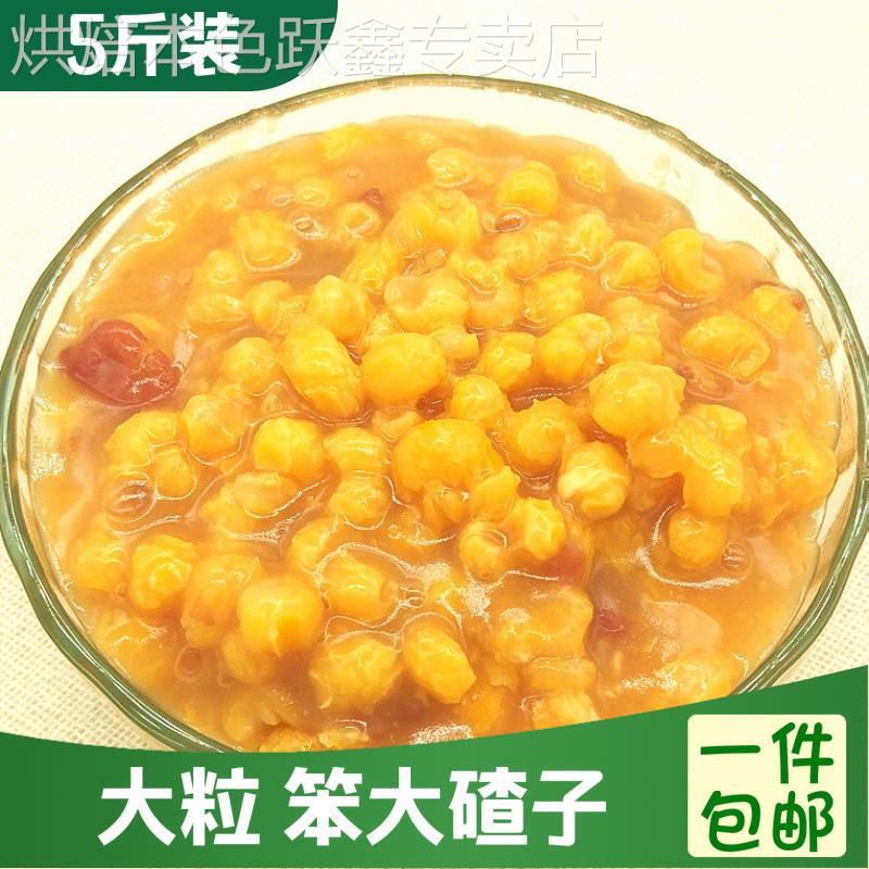 大粒笨大碴子5斤 东北农家新粮去皮大号玉米碴子苞米茬子煮大碴粥