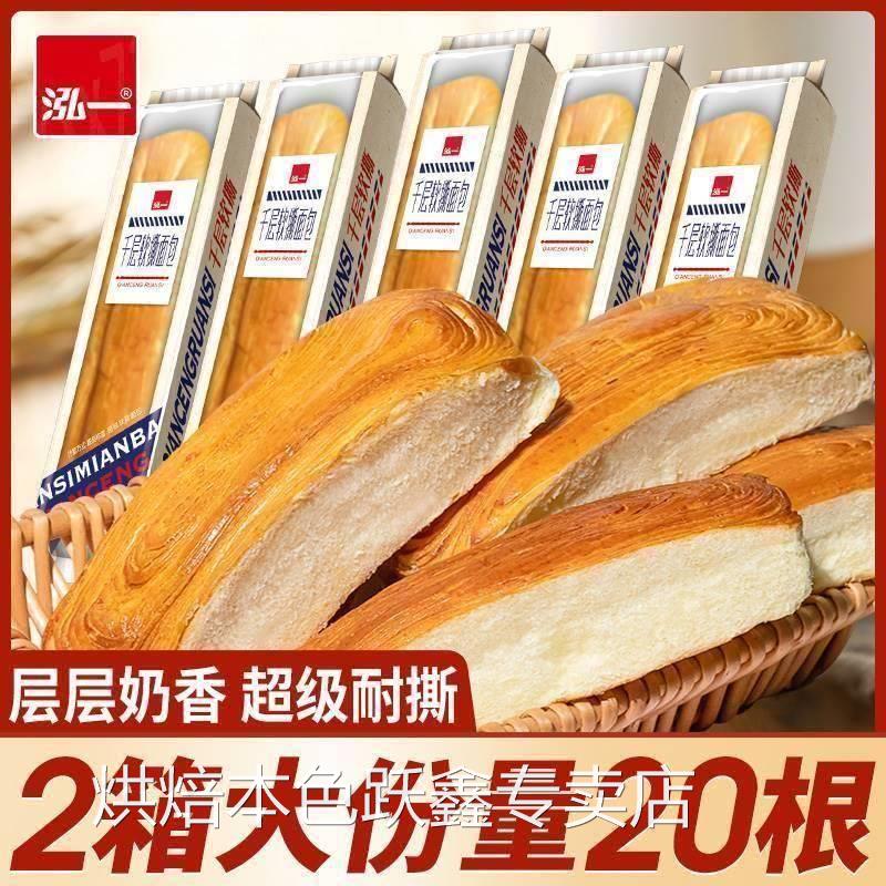 泓一千层软撕面包弘一无蔗糖鸿一千层手撕面包整箱大学宿舍早餐