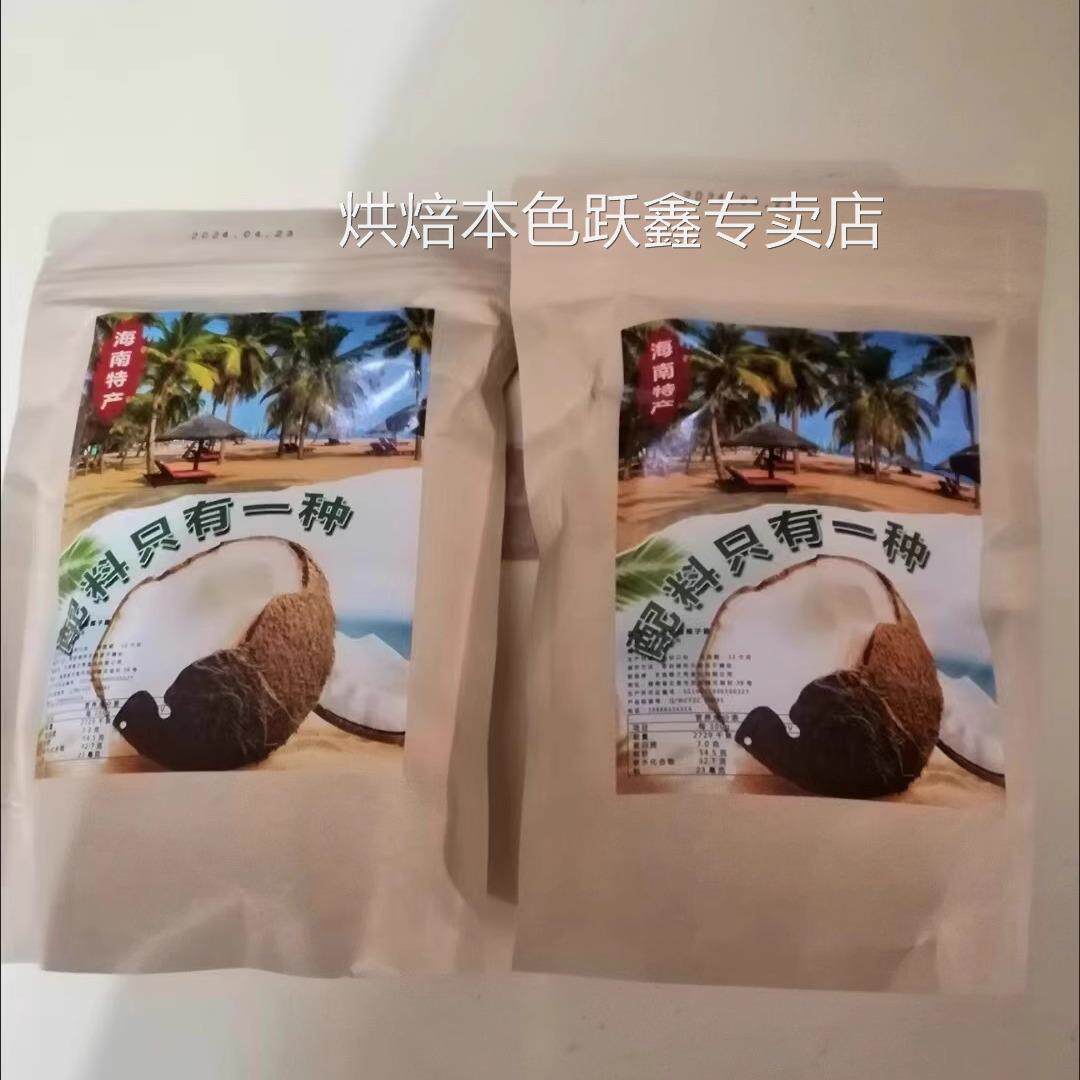 馋喔【无加糖】椰子片无糖椰子块脆块糖人海南特产原味休闲食品