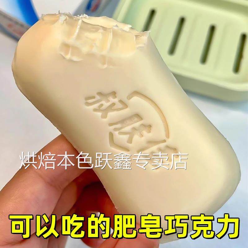 可以吃的肥皂巧克力香皂巧克力奇葩网红搞怪零食稀奇古怪的小零食