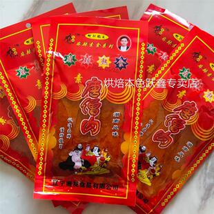 素唐僧肉大袋小袋两种规格麻辣熟食休闲 零食辣条辣片李氏伙 伙计