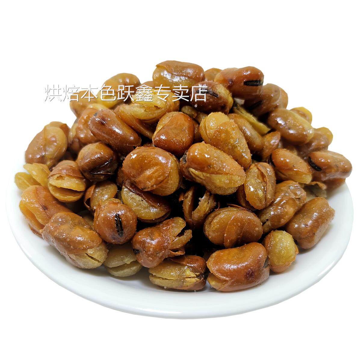 老味油炸蚕豆天津老虎豆散装470g油酥豆开口兰花豆特产炒货零食