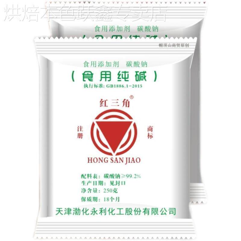 天津红三角食用碱碱纯碱碱粉碱面发面食品级碳酸钠清洁去污小包装