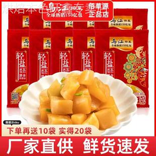 正宗涪陵乌江脆口榨菜芯80克88g*20袋清淡不辣开胃下饭菜咸菜腌菜