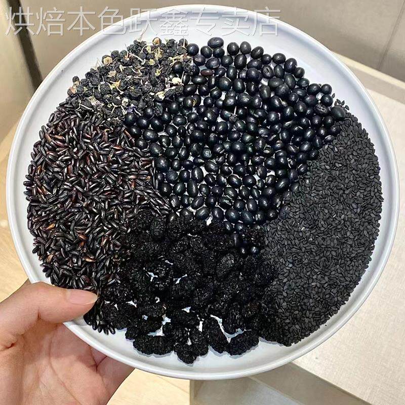 五黑破壁机食材包三黑核桃豆浆机专用五谷杂粮原料包熬夜孕妇食谱