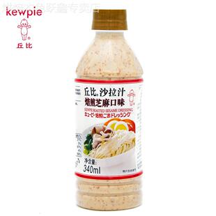 丘比蔬菜大拌汁340ml 焙煎芝麻沙拉汁轻食酱料家用水果专用沙拉酱